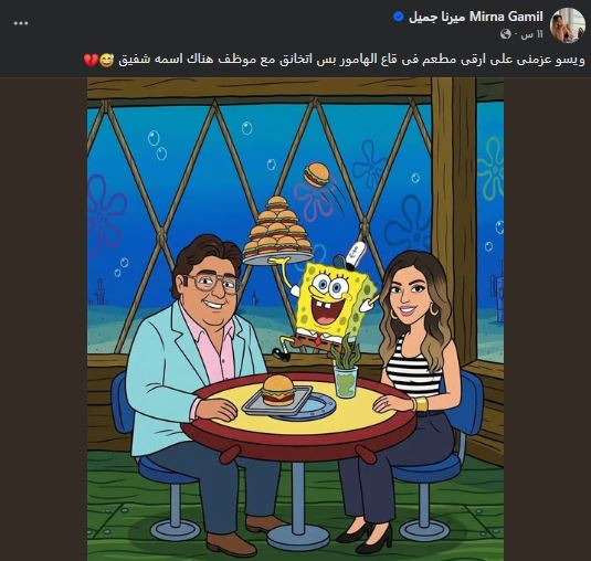 ميرنا جميل